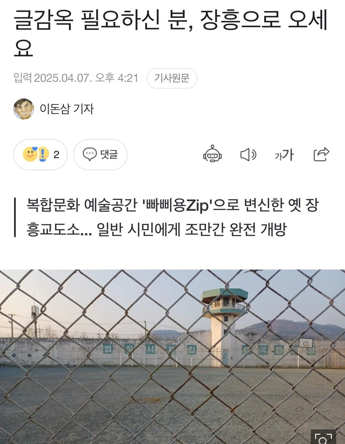돈 내면 독방 배정해주는 교도소