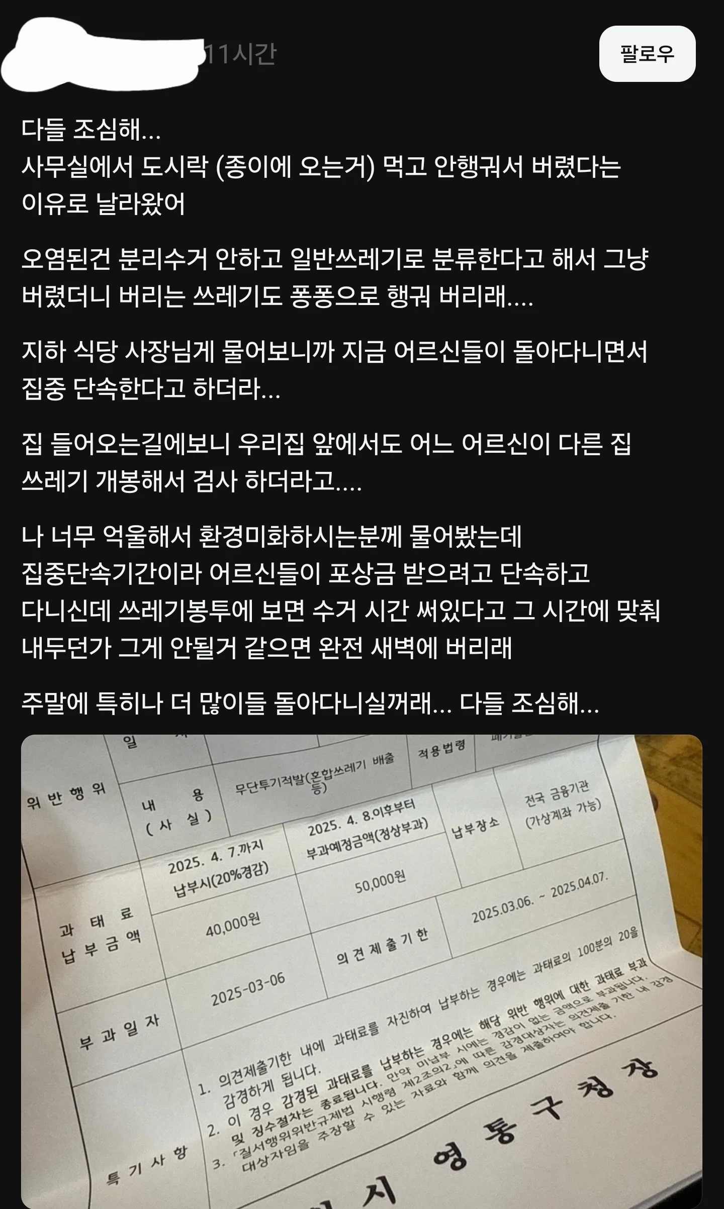 전국 곳곳에서 논란 요즘 종량제봉투 왜 난리?