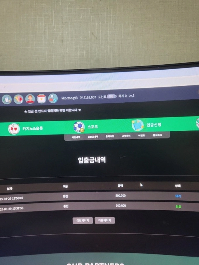 스타벅스 먹튀