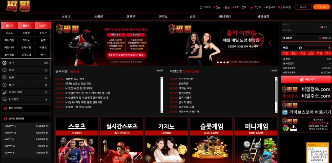 비밀 먹튀