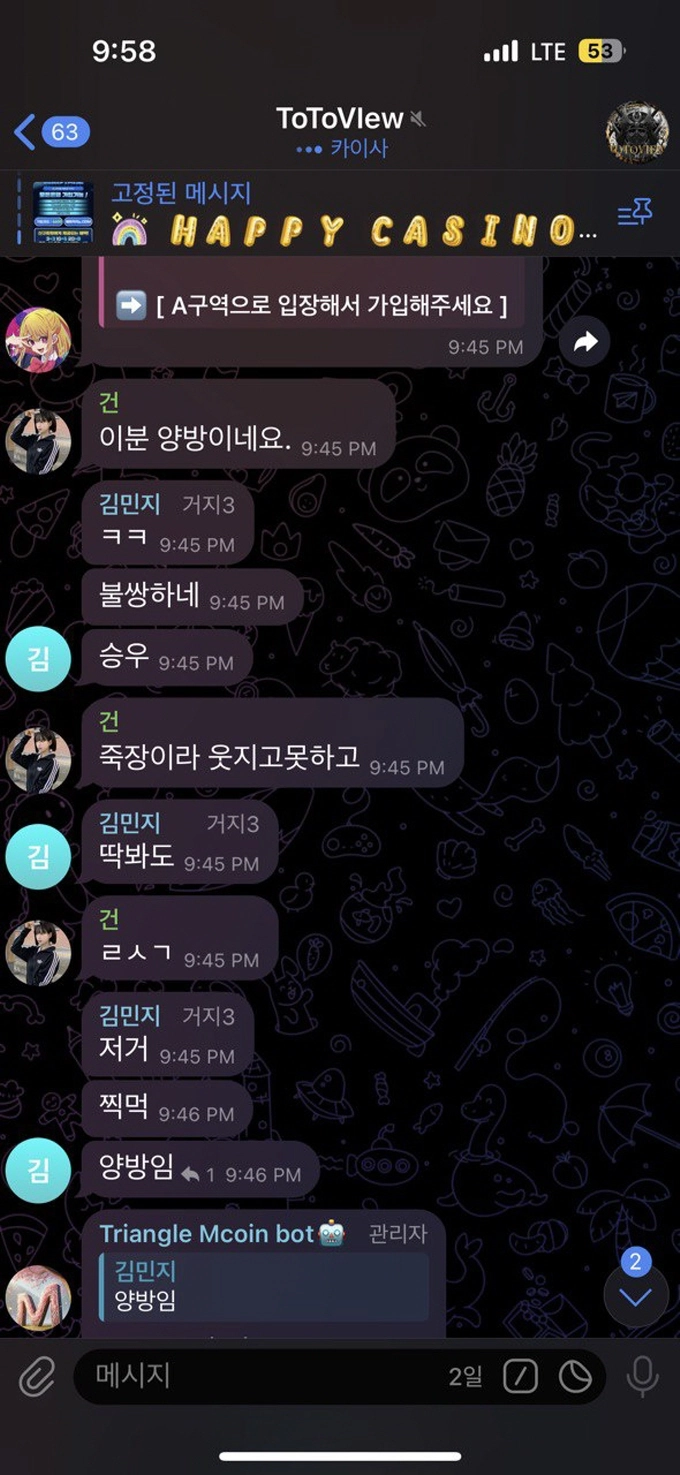 빼빼로 먹튀