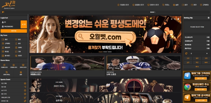 오월벳 먹튀