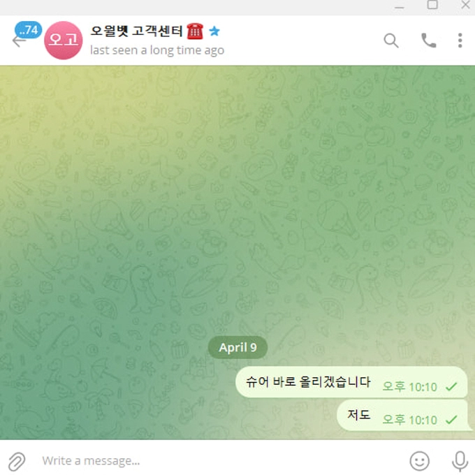 오월벳 먹튀