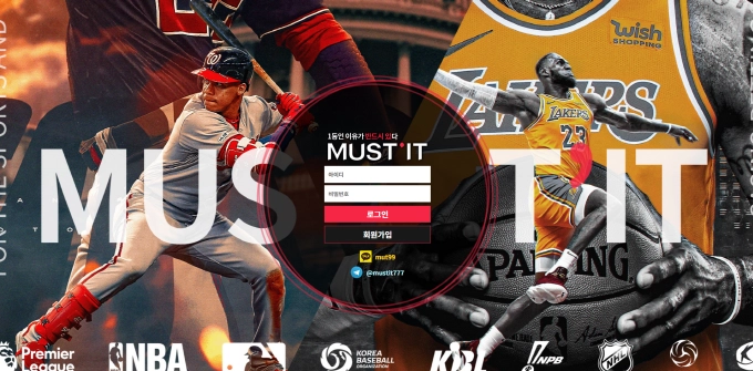 머스트잇 먹튀