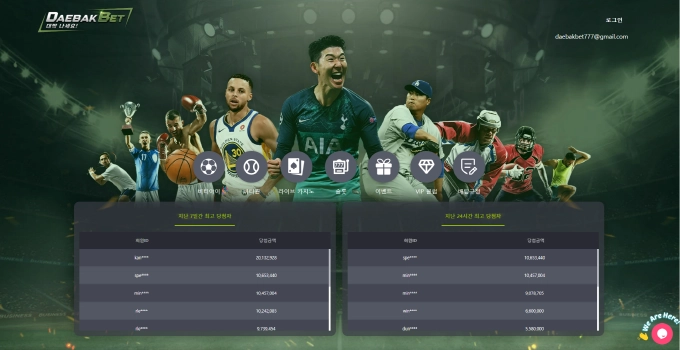 대박벳 먹튀