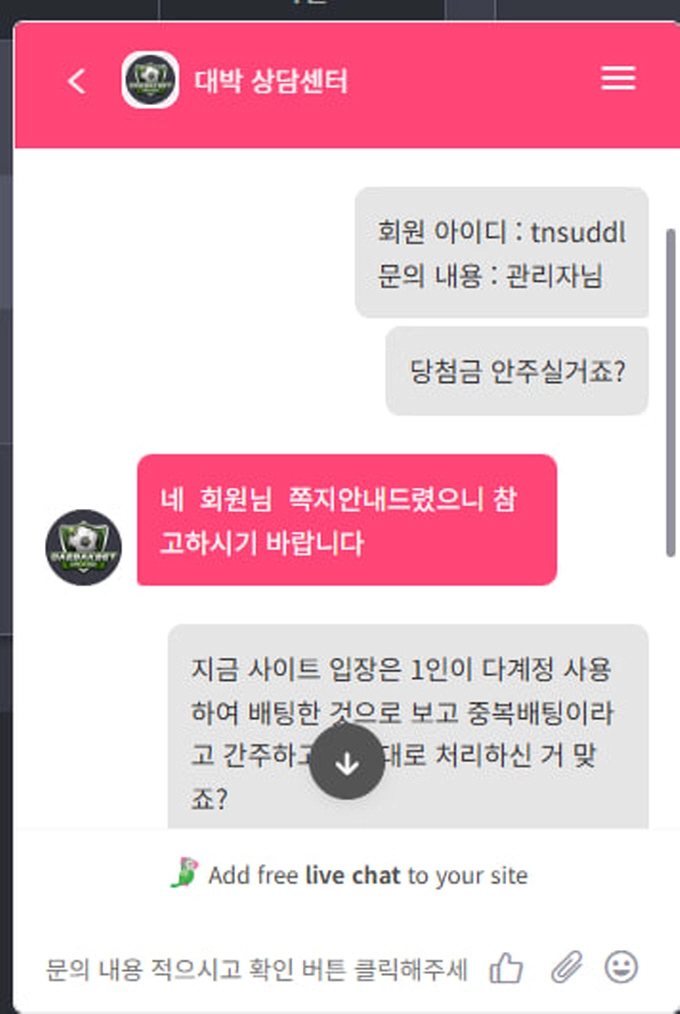 대박벳 먹튀