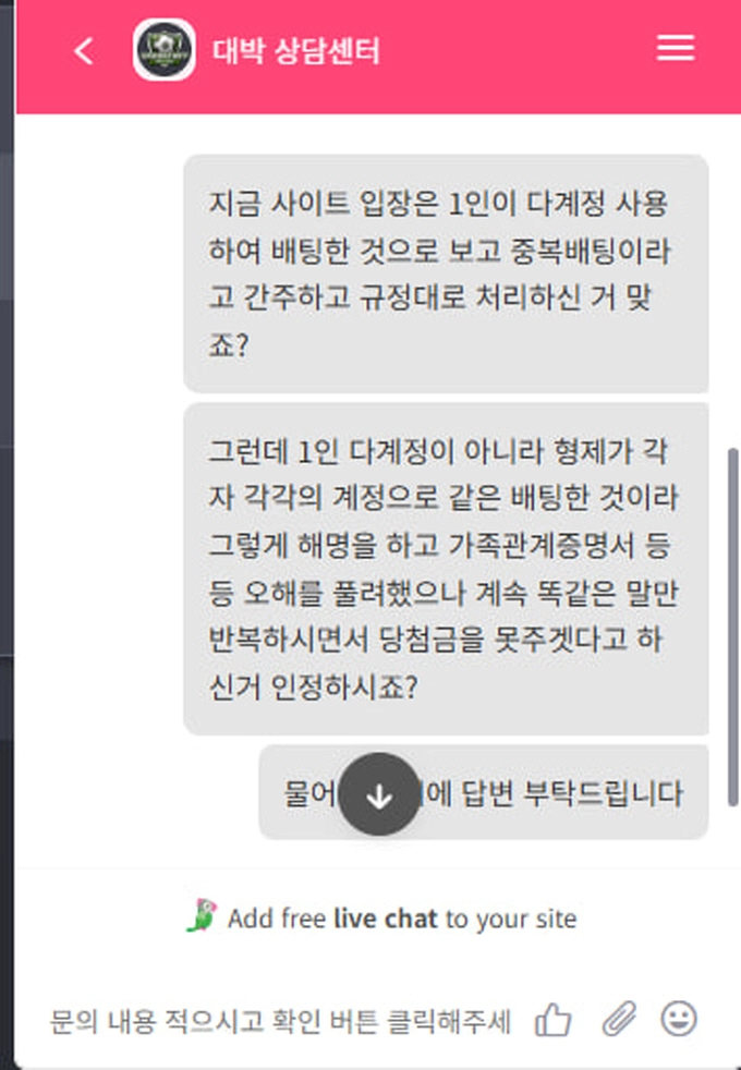 대박벳 먹튀