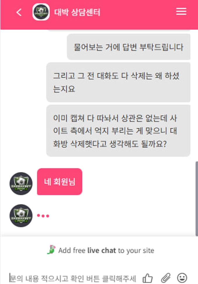 대박벳 먹튀