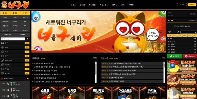 너구리 먹튀