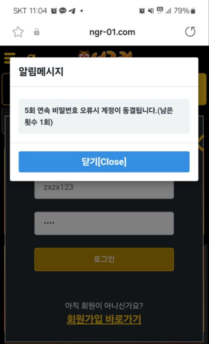너구리 먹튀