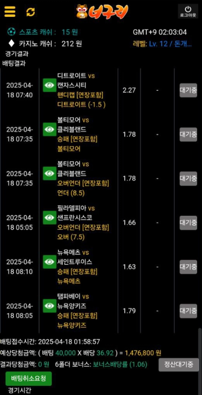 너구리 먹튀