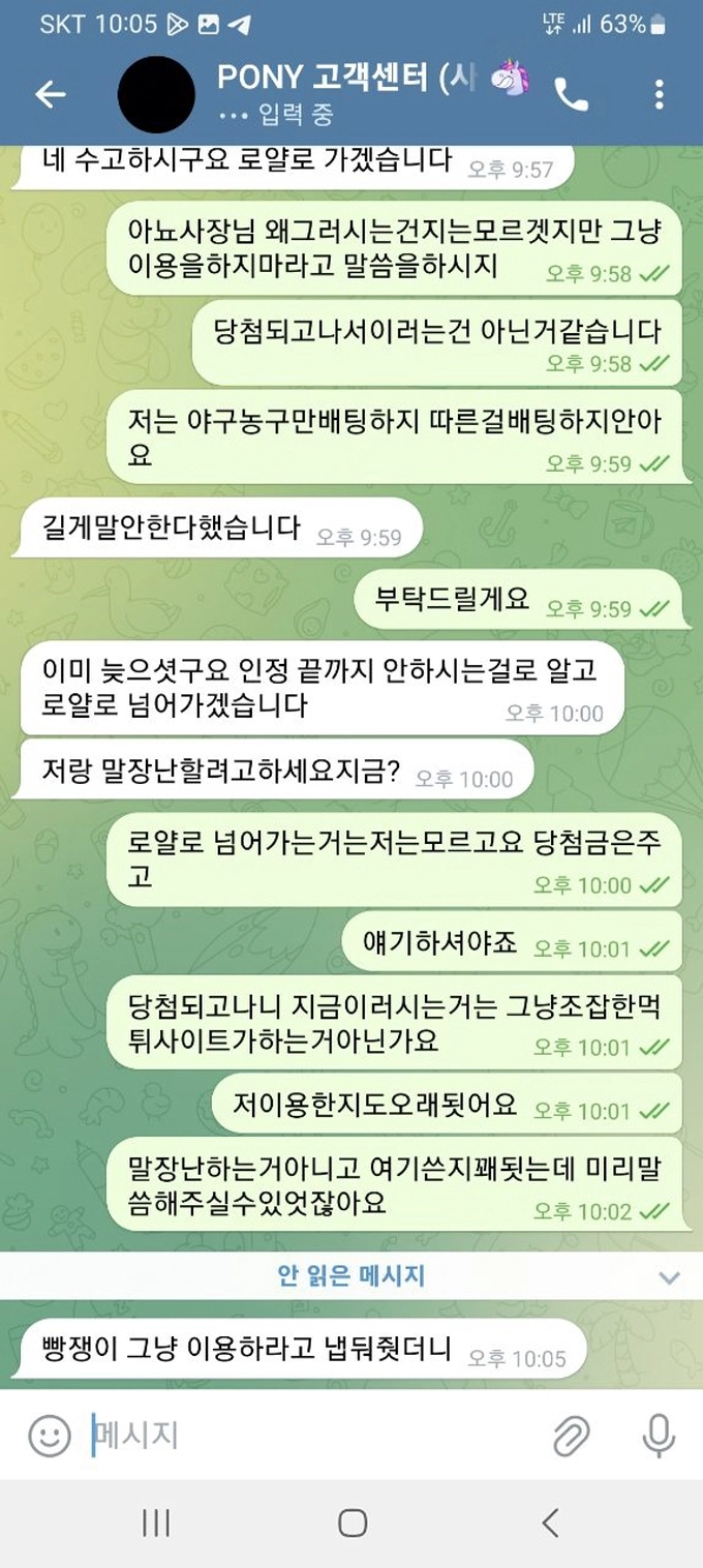 포니 먹튀