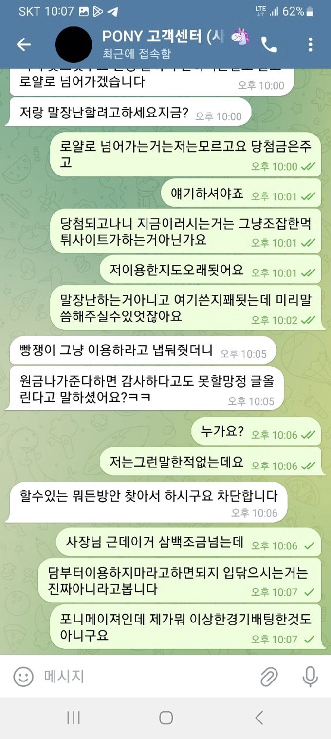 포니 먹튀