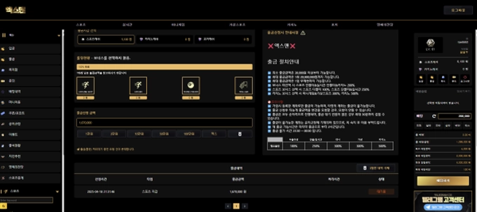 엑스맨 먹튀