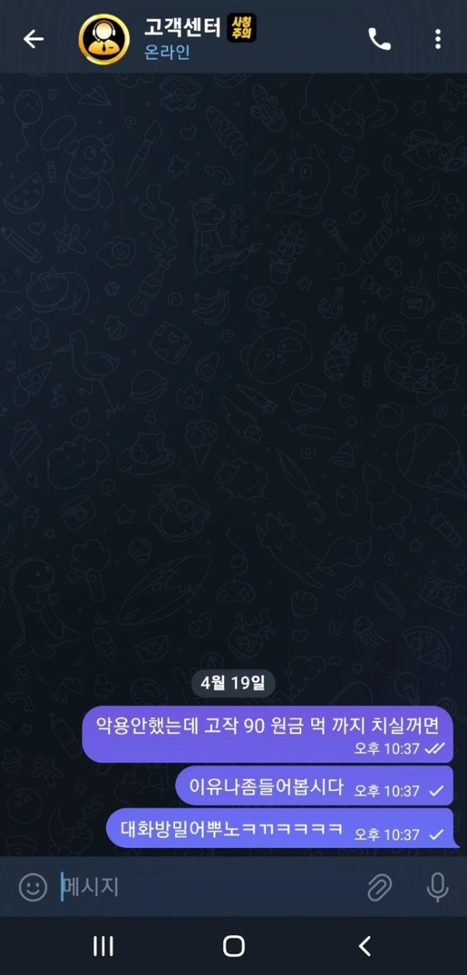 엑스맨 먹튀