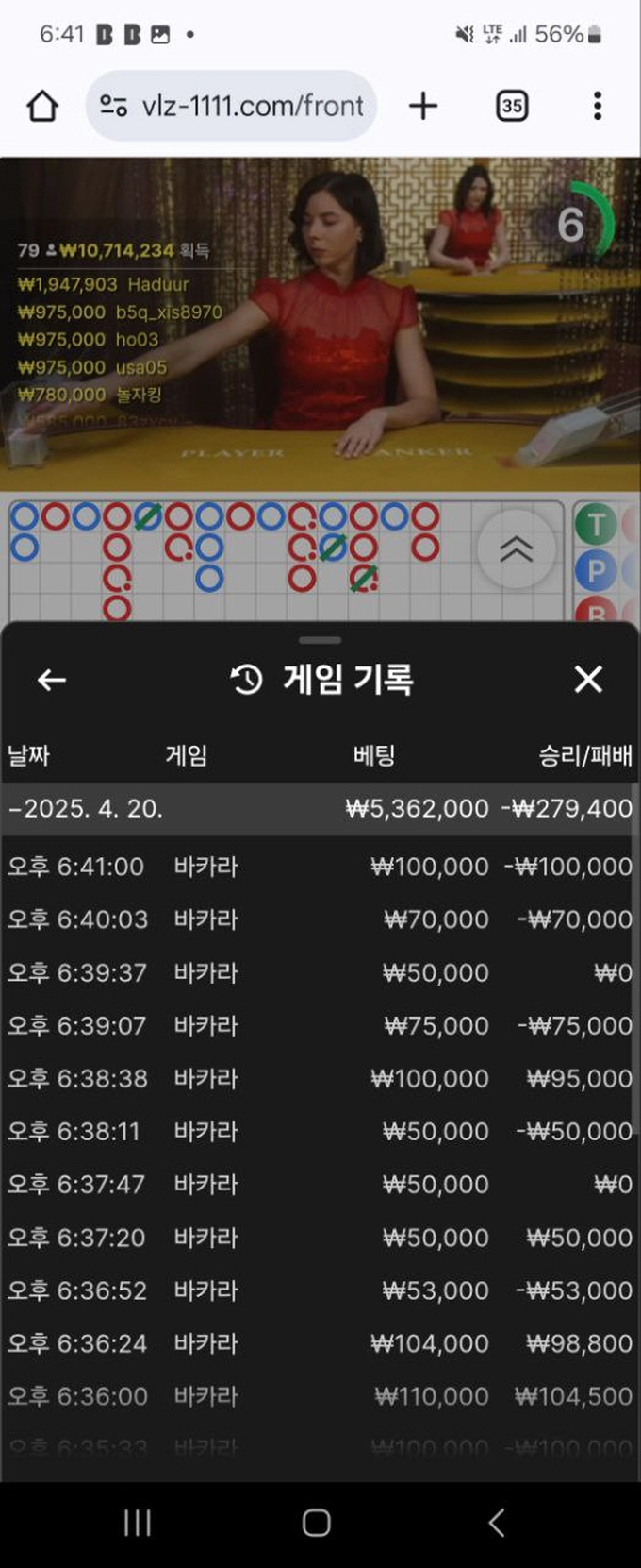 벨리즈 먹튀
