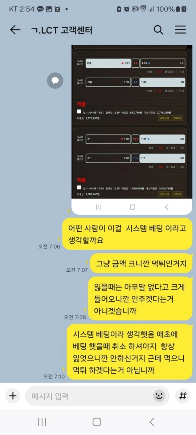 LCT 먹튀