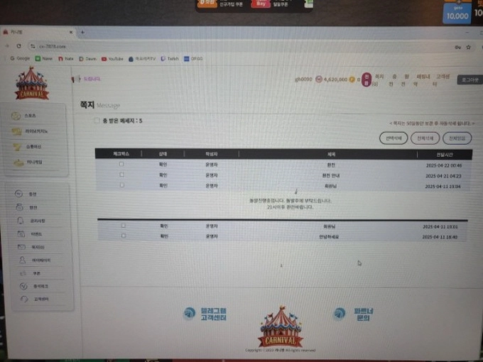 카니발 먹튀