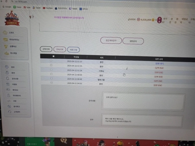 카니발 먹튀