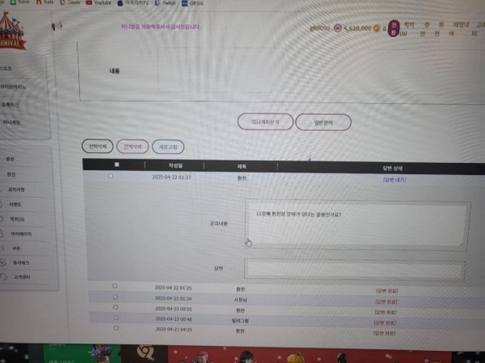 카니발 먹튀