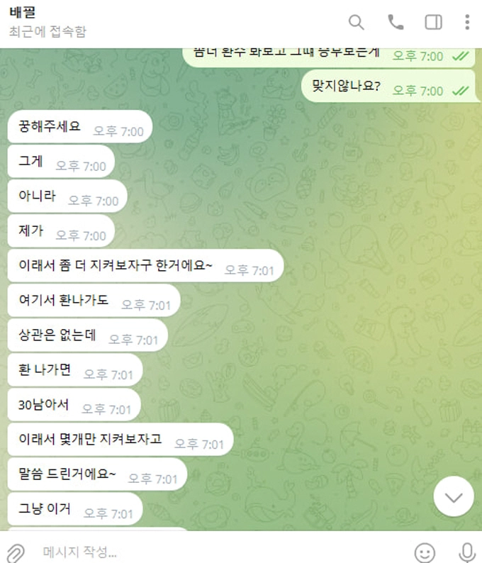 골든 먹튀