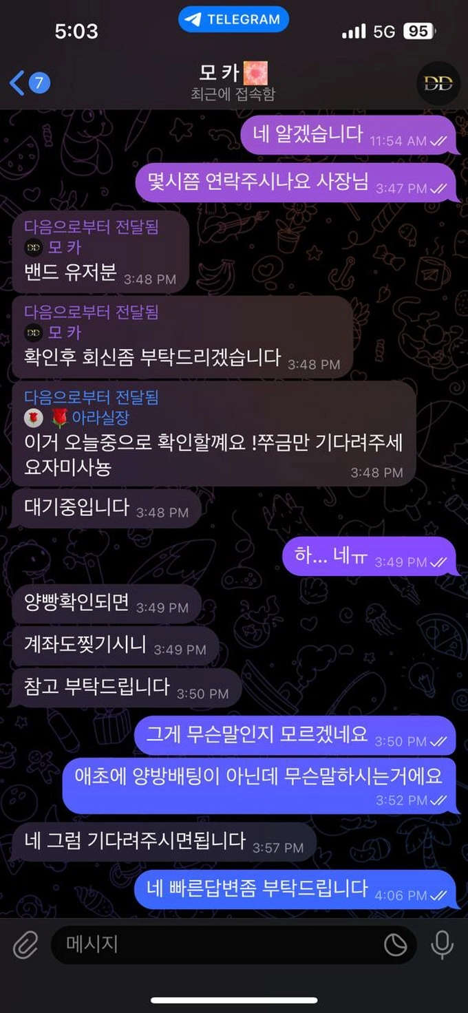 밴드 먹튀