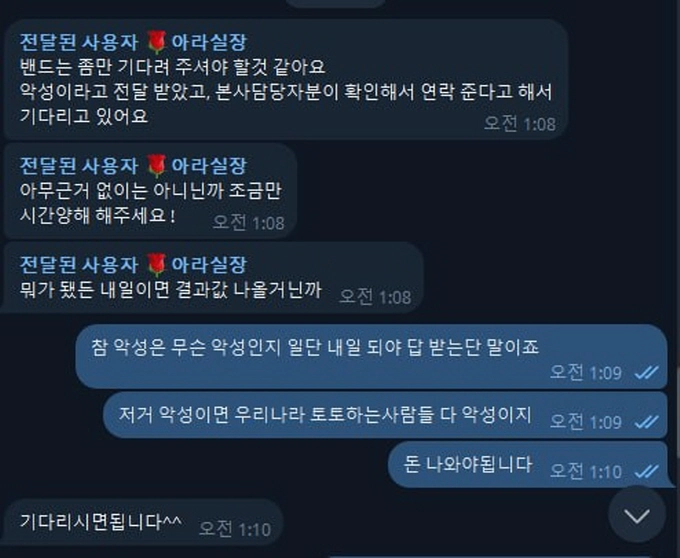 밴드 먹튀