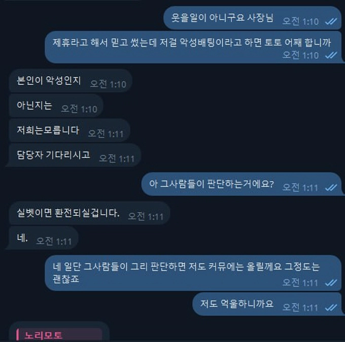 밴드 먹튀