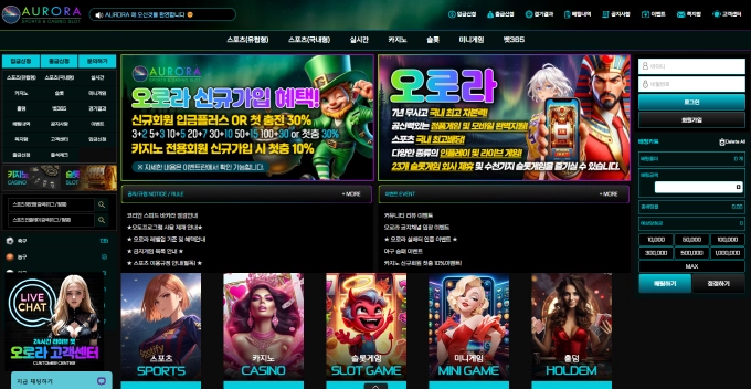 오로라 먹튀