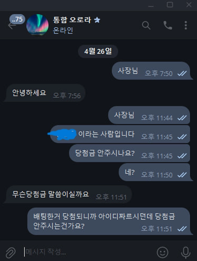 오로라 먹튀