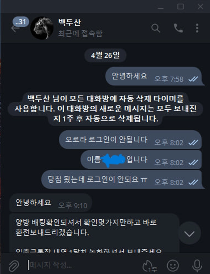 오로라 먹튀