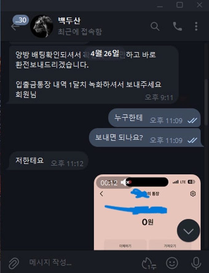 오로라 먹튀