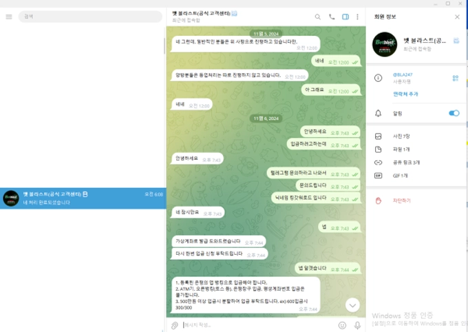 뱃블라스트 먹튀