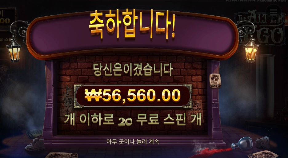 더 알터 이고 ２０스핀