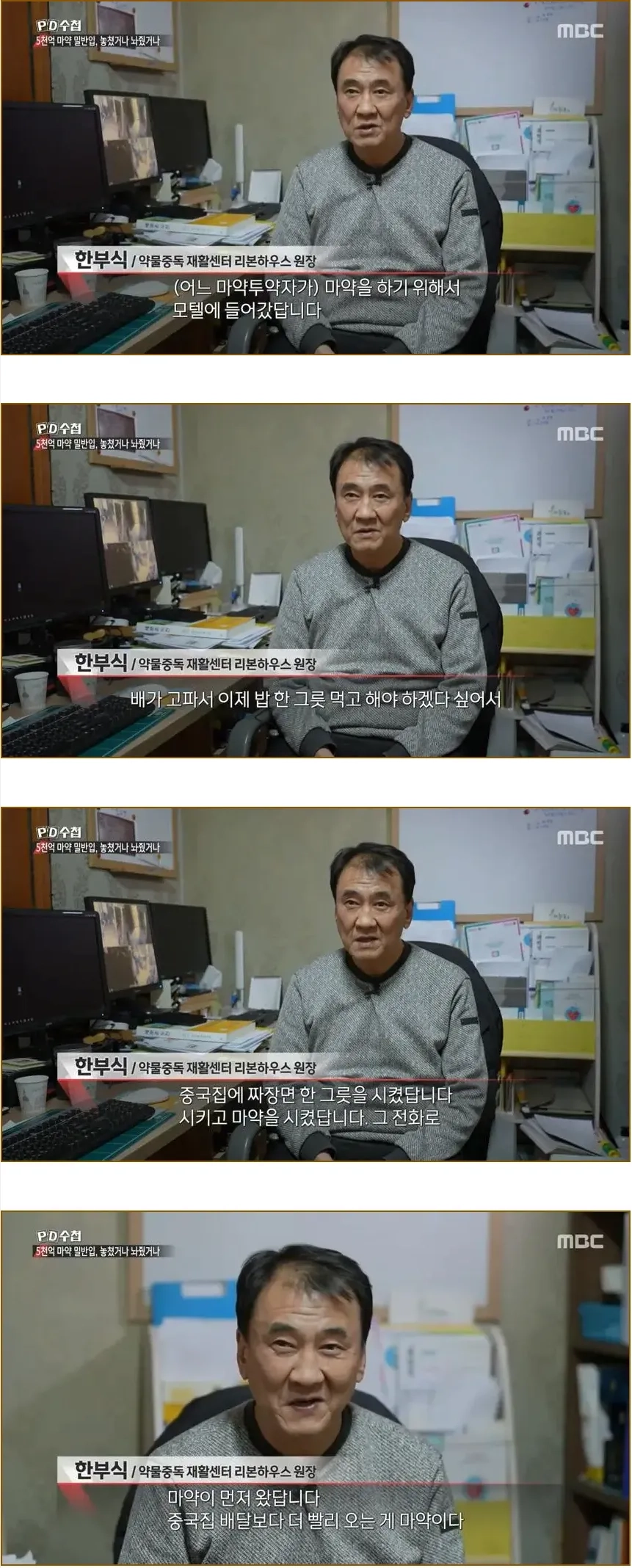 마약 배달 음식보다 빠르다 실제 유통 속도 공개