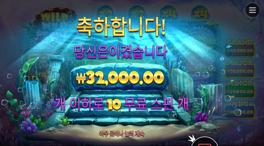 펄스 10스핀