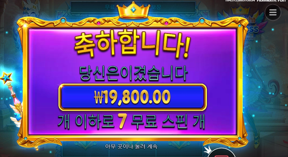 파치 19천원