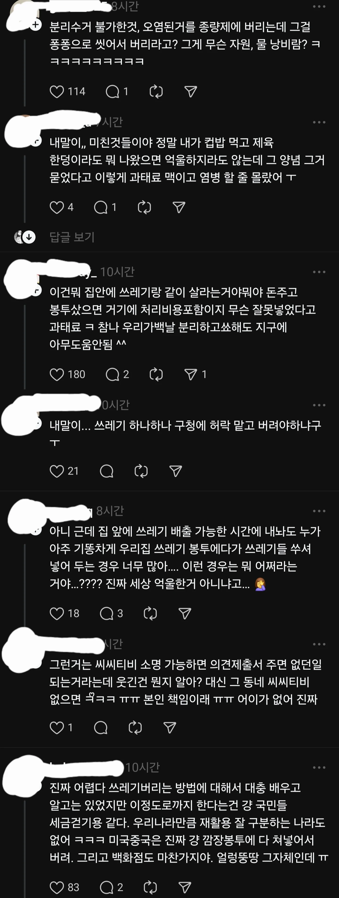 전국 곳곳에서 논란 요즘 종량제봉투 왜 난리?