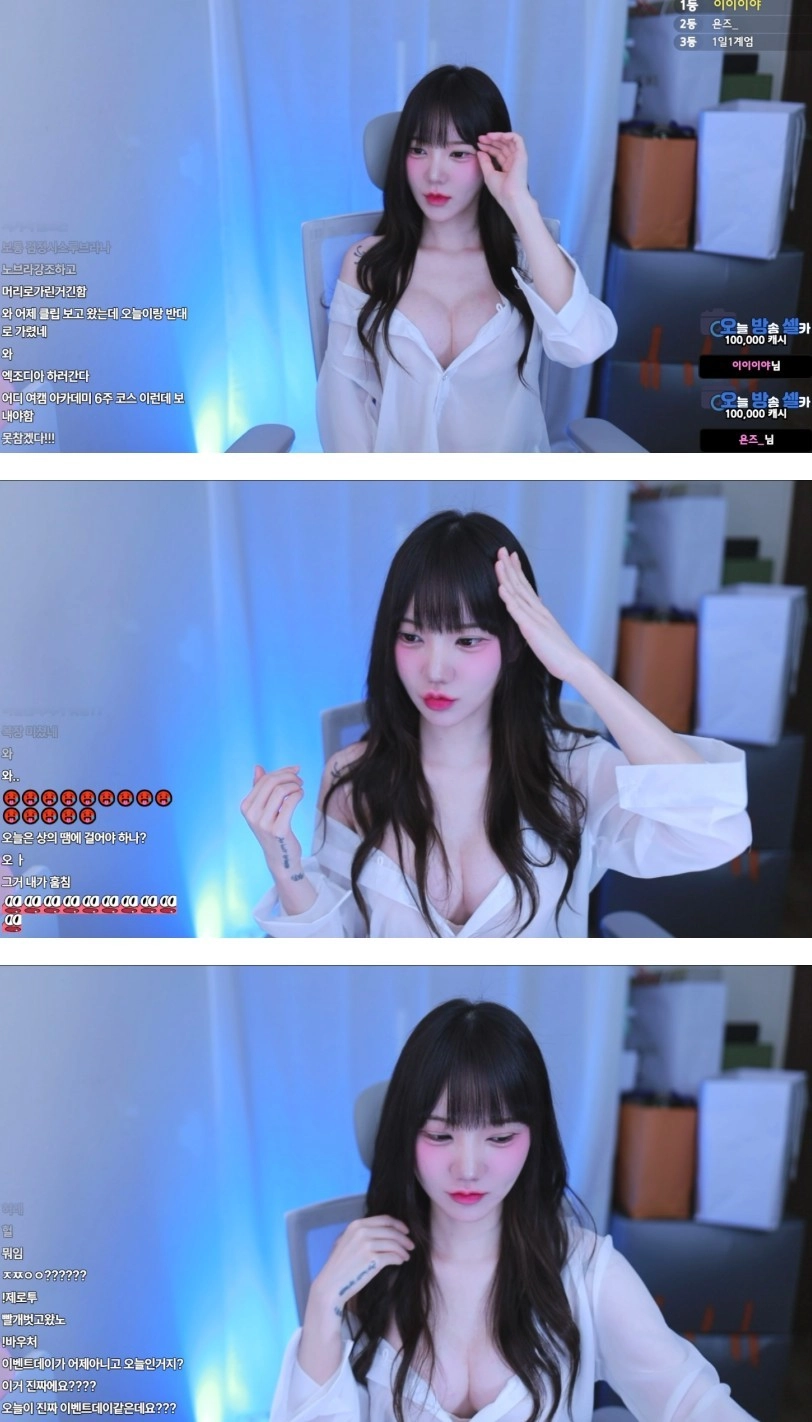 BJ 냥냥두둥 빨개벗고왔노 채팅 터진 날