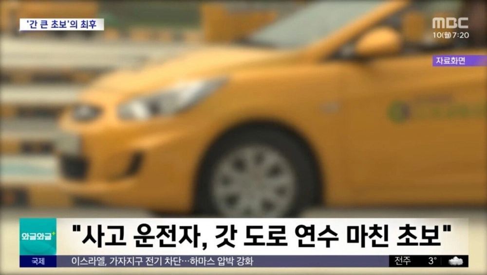 면허 따자마자 음주적발 전설로 남은 최단기 음주운전