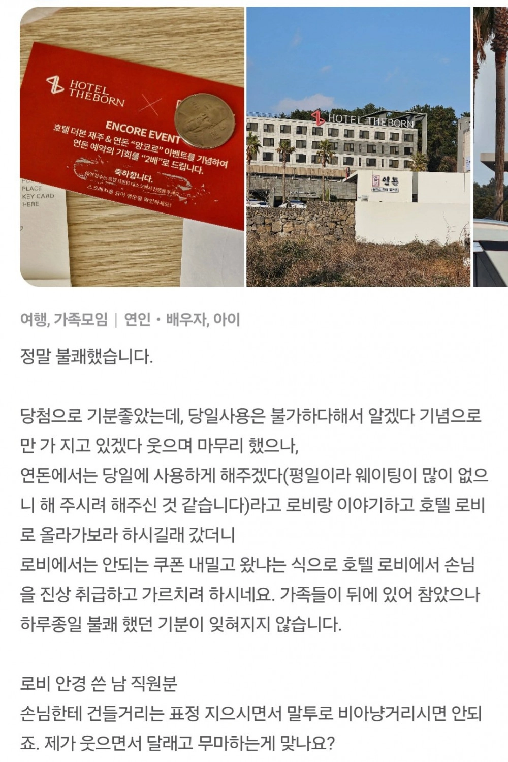 실제 이용자가 밝힌 연돈 예약권 후기 더본 호텔 경험