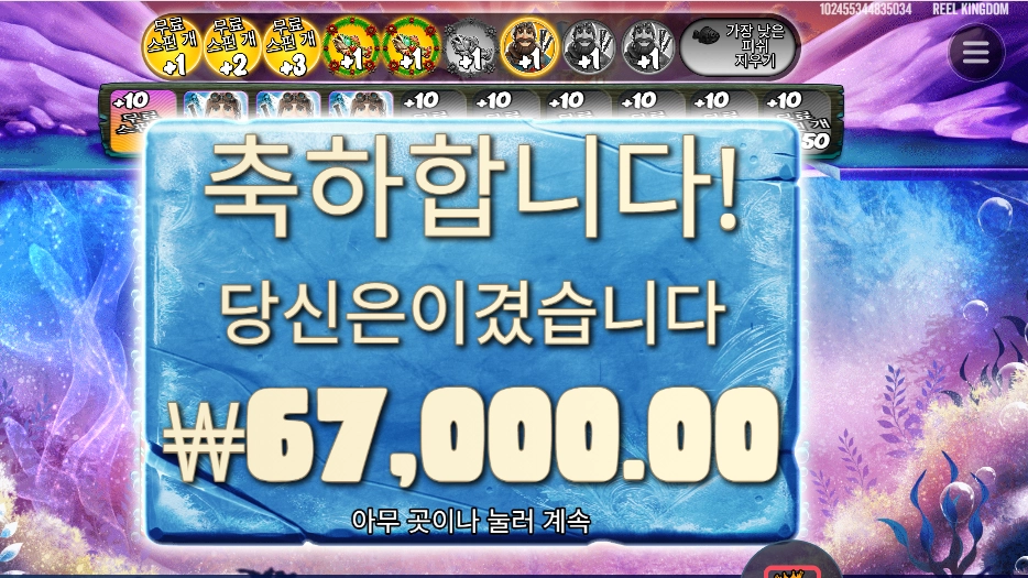 빅 배스 엑스마스 익스트림 ６７천원