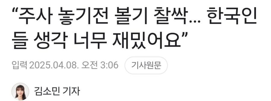 엉덩이 치고 주사 놓는 이유 간호사 행동에 숨은 비밀