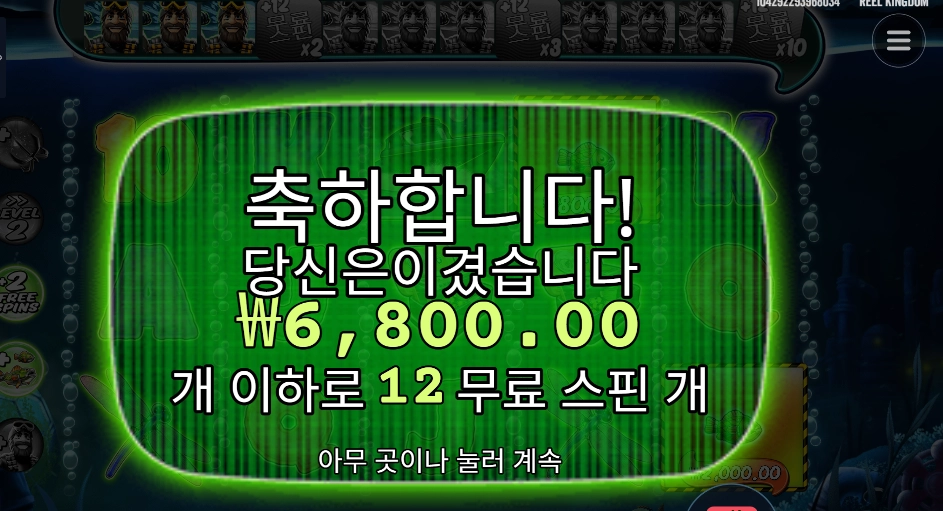 온라인슬롯 빅 배스 미션 피쉰