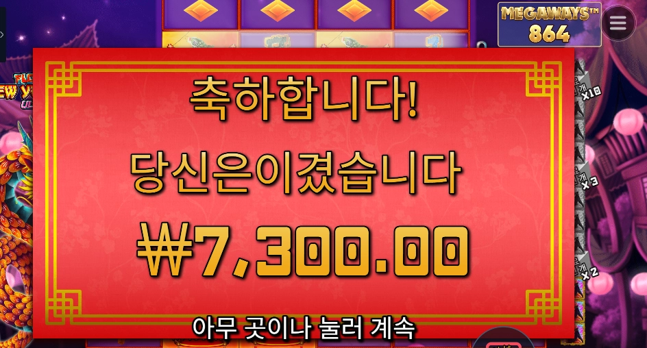 플로팅 드래곤 곱2도 못가냐