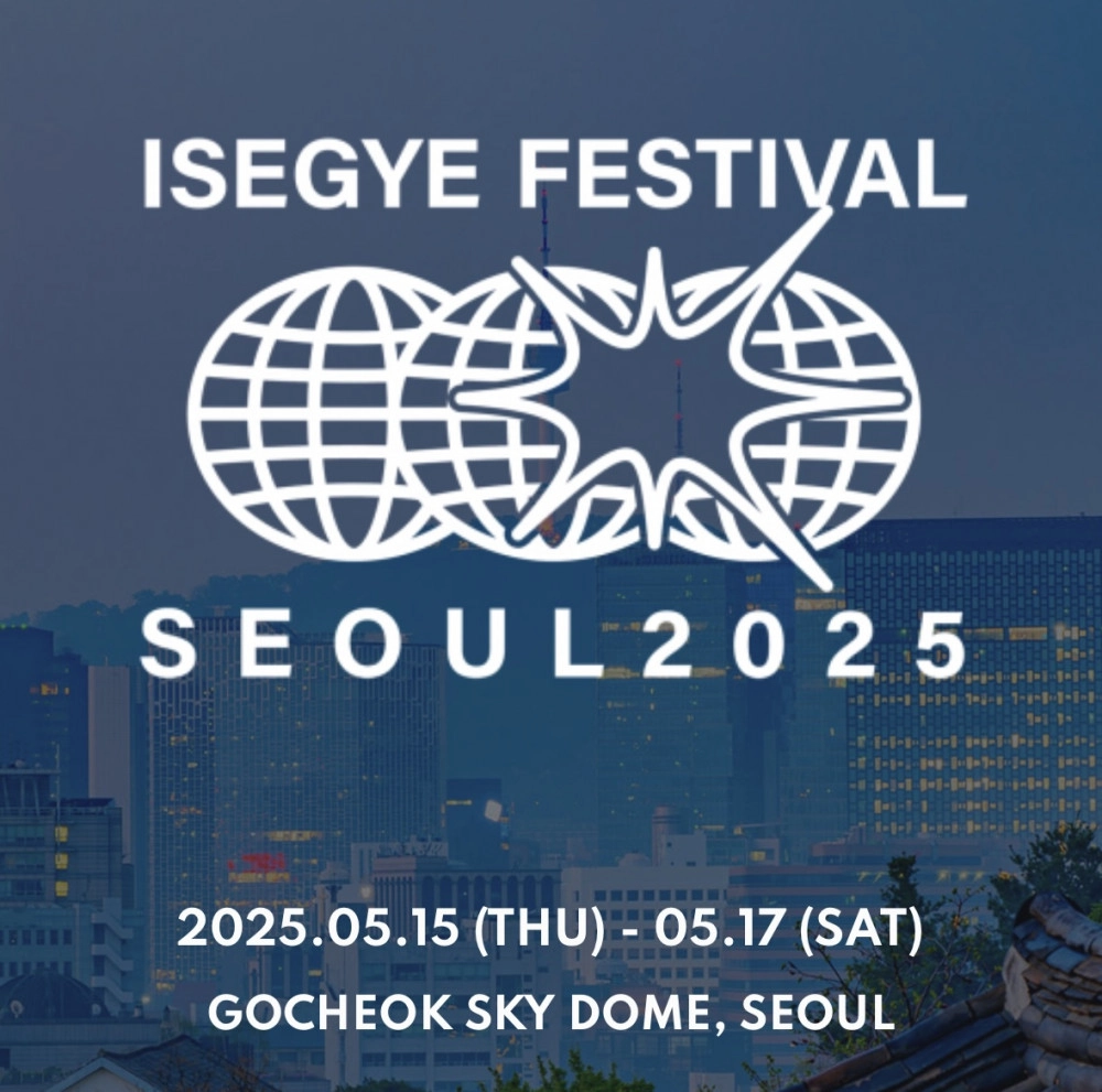 고척돔에서 열리는 2025 이세계 페스티벌 티켓 가격 실화냐