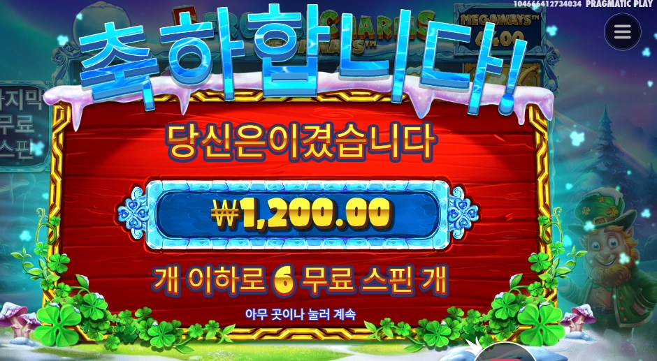 5프참 1200원
