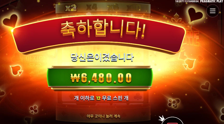 온라인슬롯 포춘 에이스
