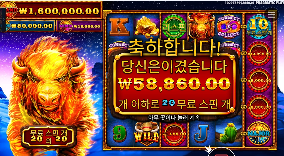 파이어 스탬피드 ５８천원