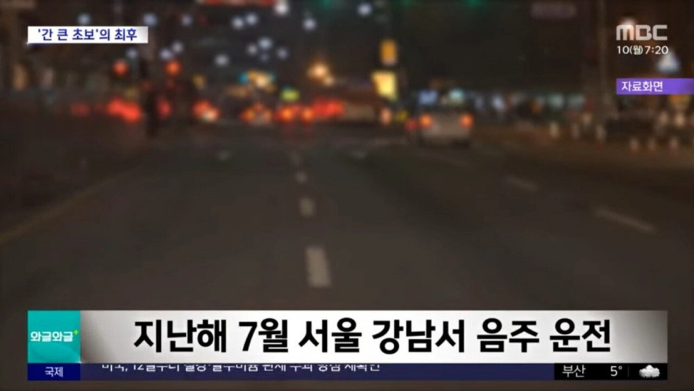 면허 따자마자 음주적발 전설로 남은 최단기 음주운전